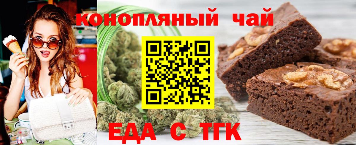 Canna-Cookies марихуана  Вход с VPN  Гурьевск 