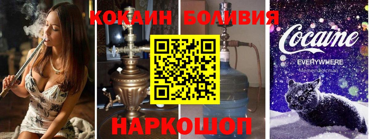 Cocaine 99% Гурьевск