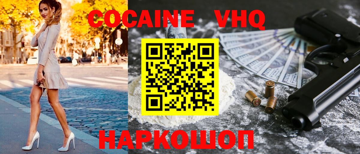 Кокаин 97%  Cocaine 98%  КОКАИН  Вход с VPN  наркошоп  Гурьевск 