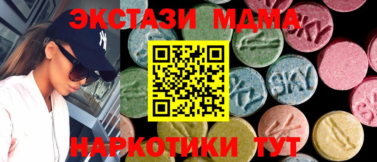 Экстази Дубай  мега зеркало  Гурьевск  Вход с VPN 