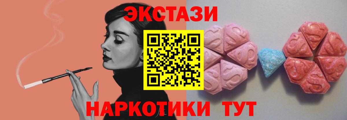 Экстази TESLA Гурьевск