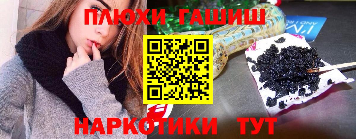 ГАШ ice o lator  ГАШИШ  Гурьевск  Вход с VPN  хочу наркоту  Гашиш индика сатива 