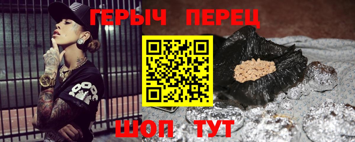 ГЕРОИН белый Гурьевск