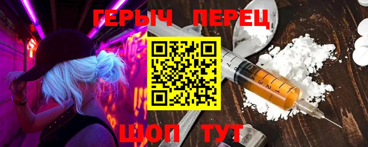 Гурьевск  ГЕРОИН VHQ  ГЕРОИН  Вход с VPN 