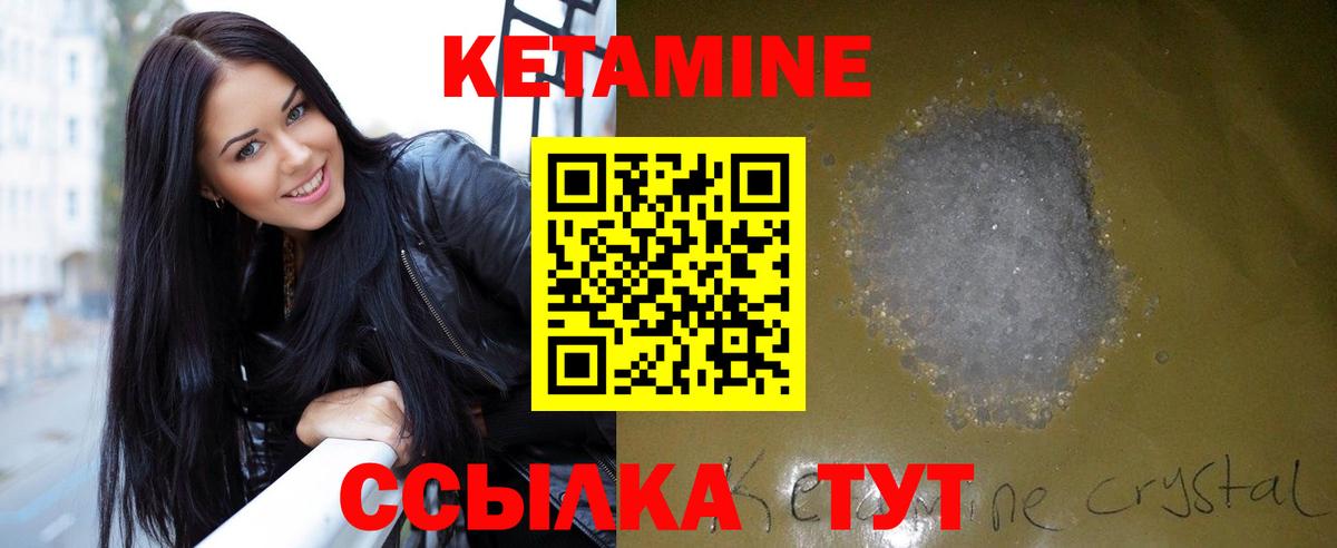 КЕТАМИН VHQ  Вход с VPN  Гурьевск  КЕТАМИН VHQ 