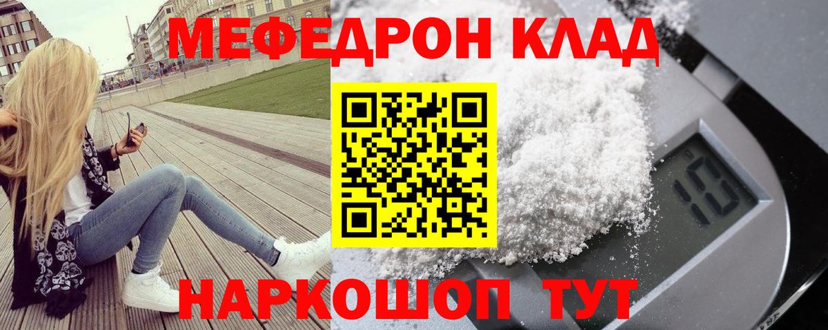МЕФ мука Гурьевск