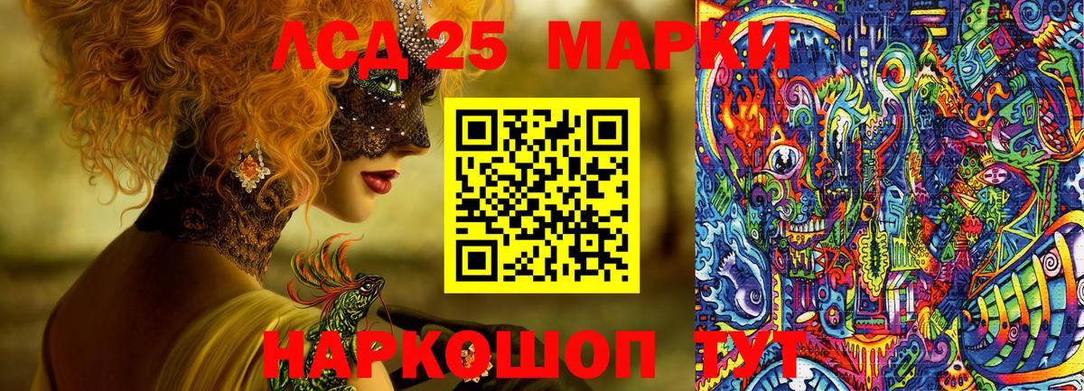 Гурьевск  Марки NBOMe 1,8мг  Вход с VPN 