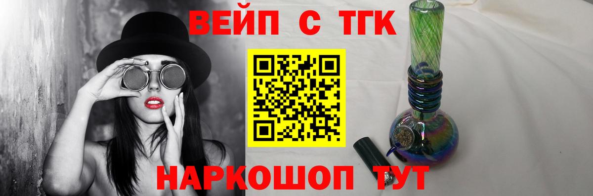 Гурьевск  Дистиллят ТГК Wax  Вход с VPN 