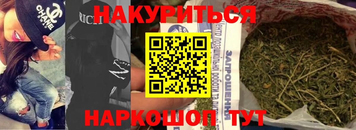 МАРИХУАНА OG Kush Гурьевск